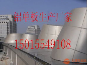 洛陽幕墻鋁單板專業廠家——廠價直銷，卓越品質與實惠價格并存