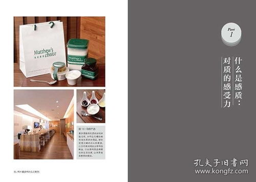 做一門感質(zhì)好生意 廣告設(shè)計與小店經(jīng)營之道